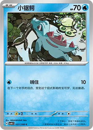Totodile #037