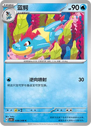 Croconaw #038