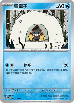 Snorunt #043