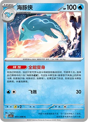 Palafin #051