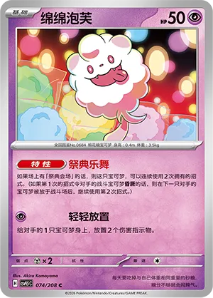 Swirlix #074