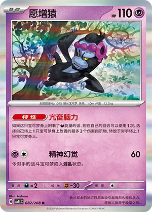 Munkidori #082