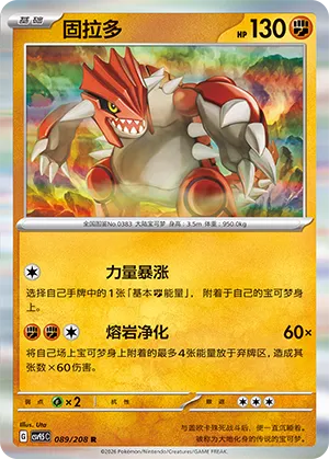 Groudon #089