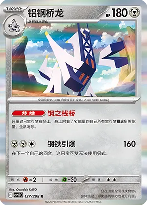 Archaludon #127