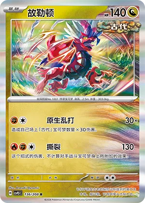 Koraidon #136