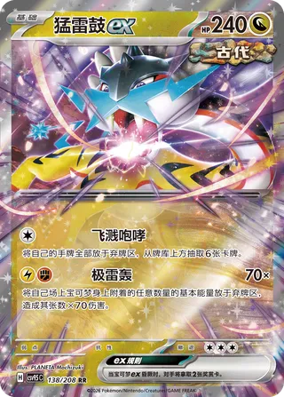 Raging Bolt ex #138
