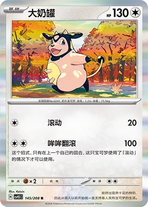 Miltank #145