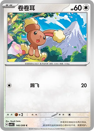 Buneary #146