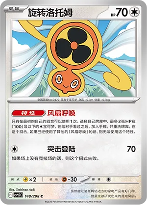Fan Rotom #148