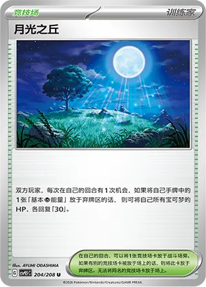 Moonlit Hill #204