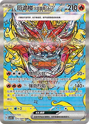 Hearthflame Mask Ogerpon ex #225
