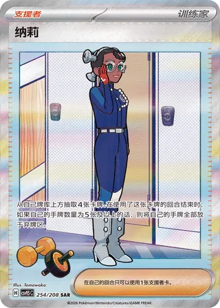 Amarys #254