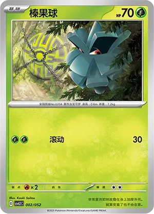 Pineco #002