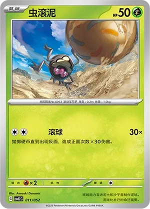 Rellor #011