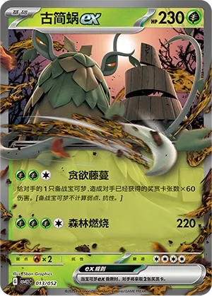 Wo-Chien ex #013