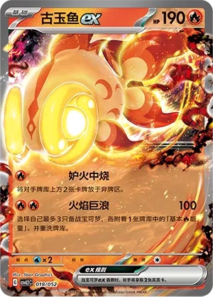 Chi-Yu ex #018