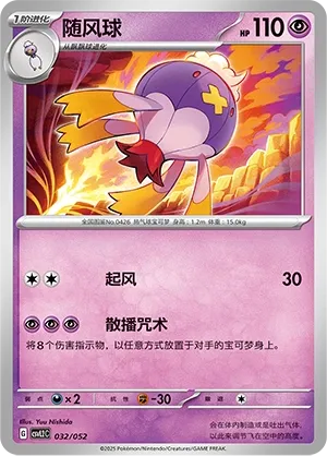 Drifblim #032