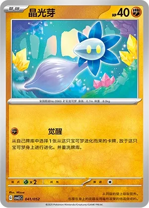 Glimmet #041