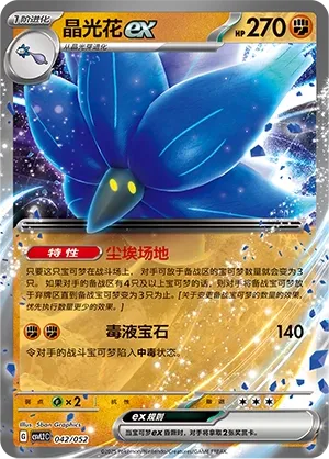 Glimmora ex #042