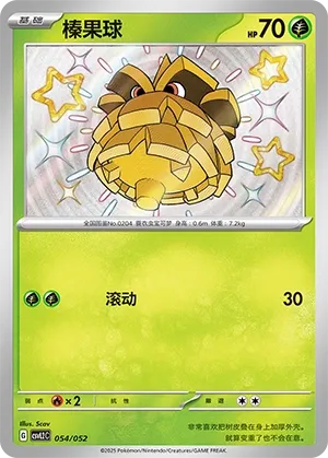 Pineco #054