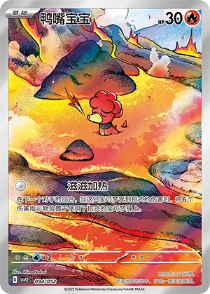 Magby #094