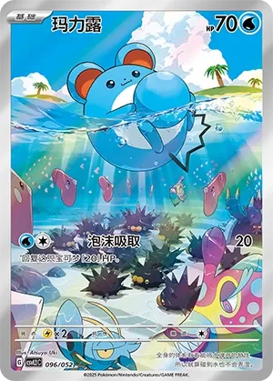 Marill #096
