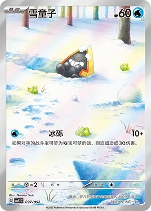 Snorunt #097