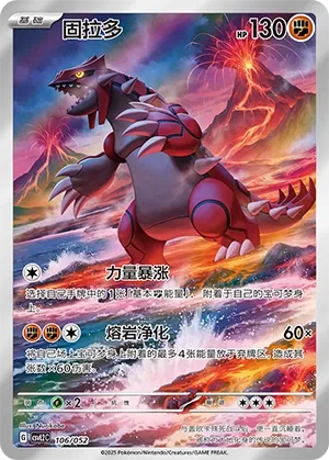 Groudon #106