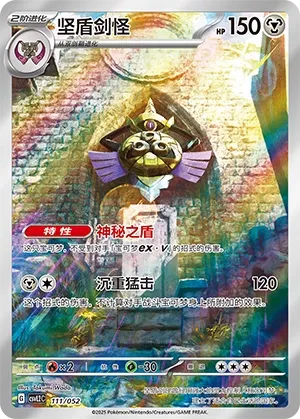 Aegislash #111