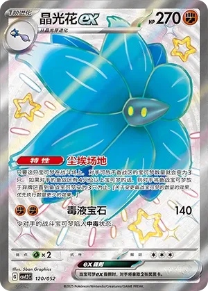 Glimmora ex #120