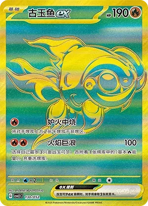 Chi-Yu ex #130
