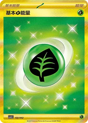 Basic Grass Energy #132