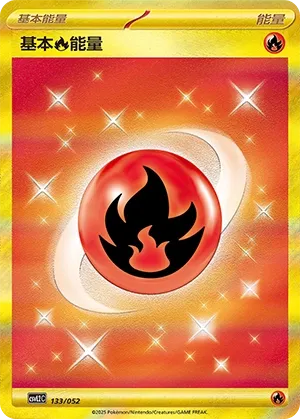 Basic Fire Energy #133