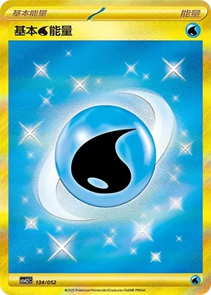 Basic Water Energy #134