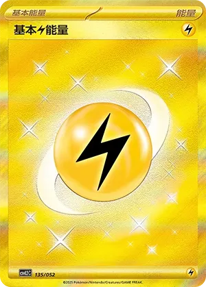 Basic Lightning Energy #135