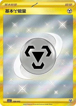Basic Metal Energy #139