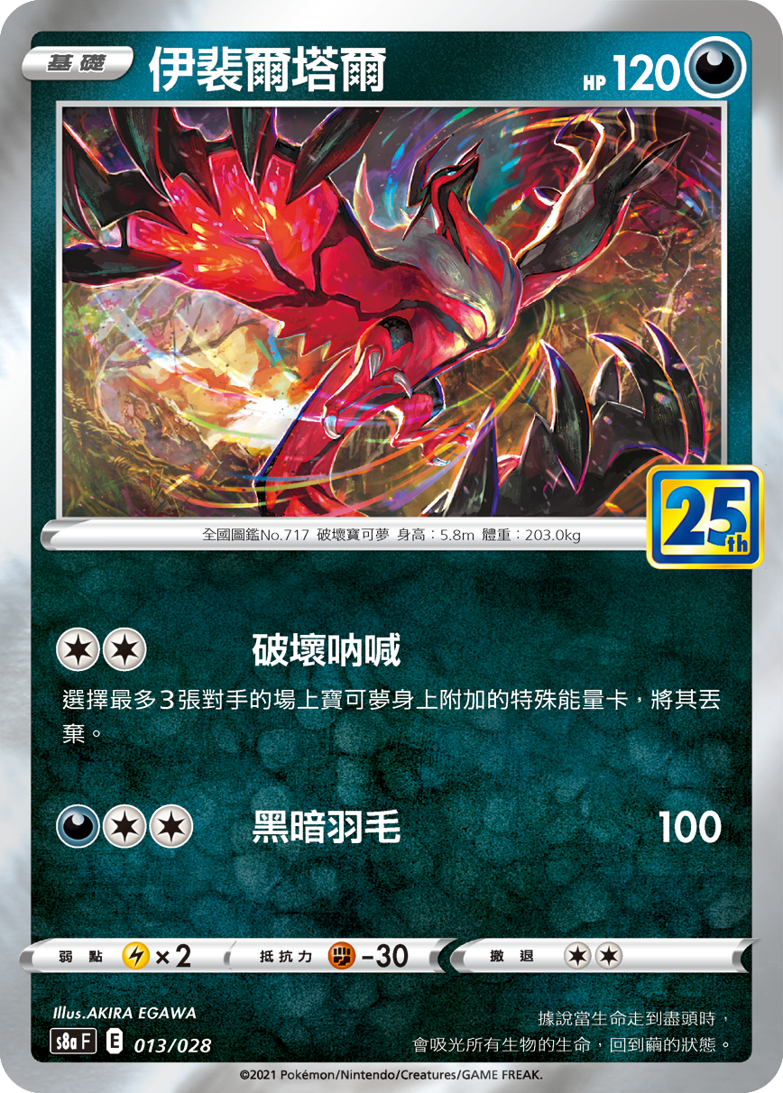 Yveltal #013