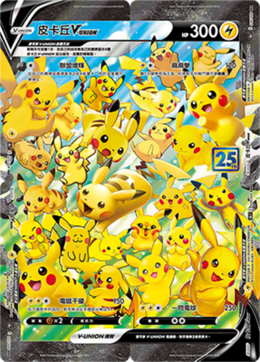 Pikachu V-UNION #025