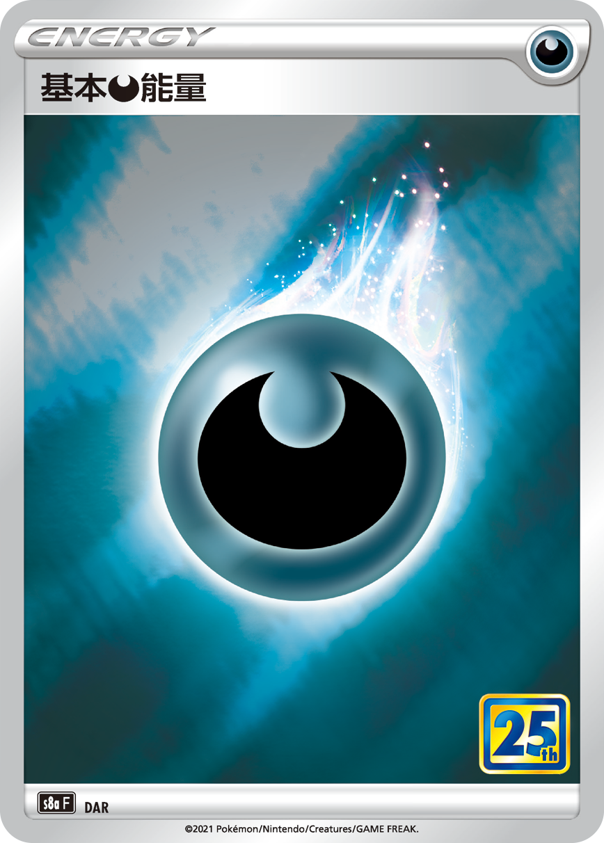 Basic Darkness Energy #026