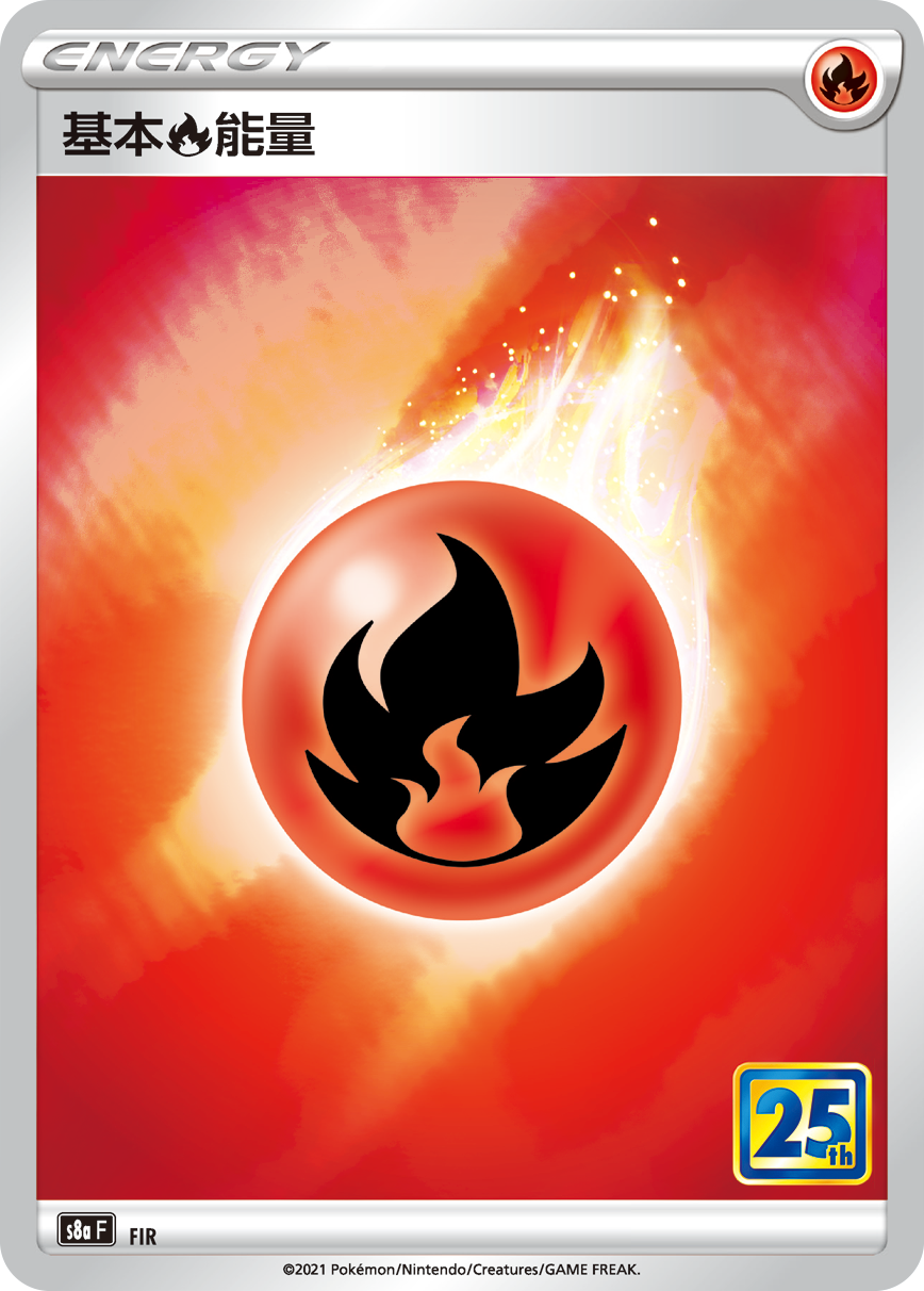 Basic Fire Energy #028