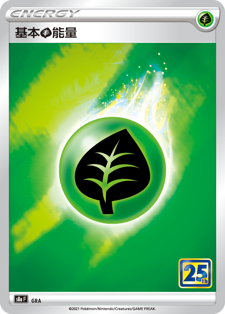 Basic Grass Energy #029