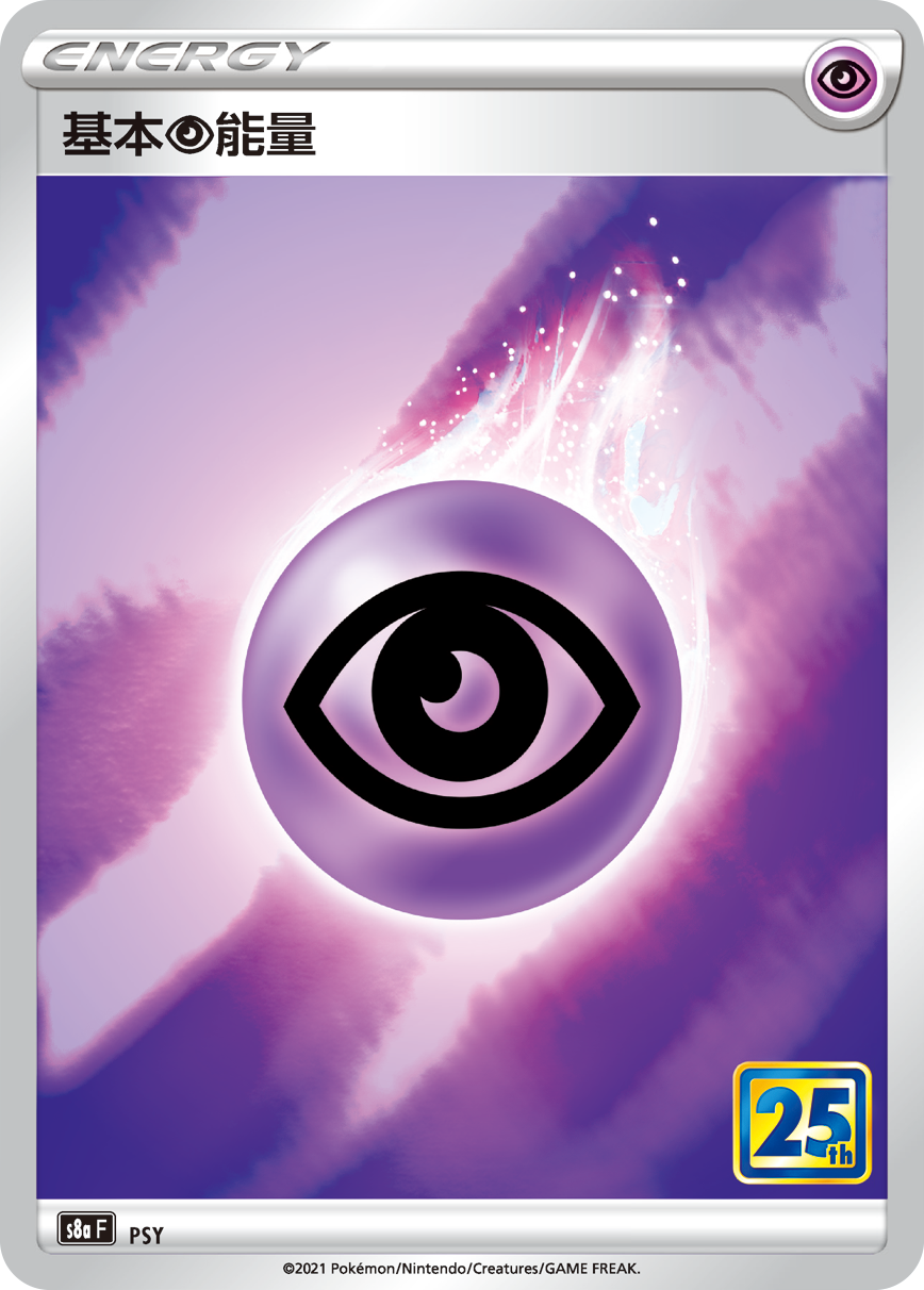 Basic Psychic Energy #032
