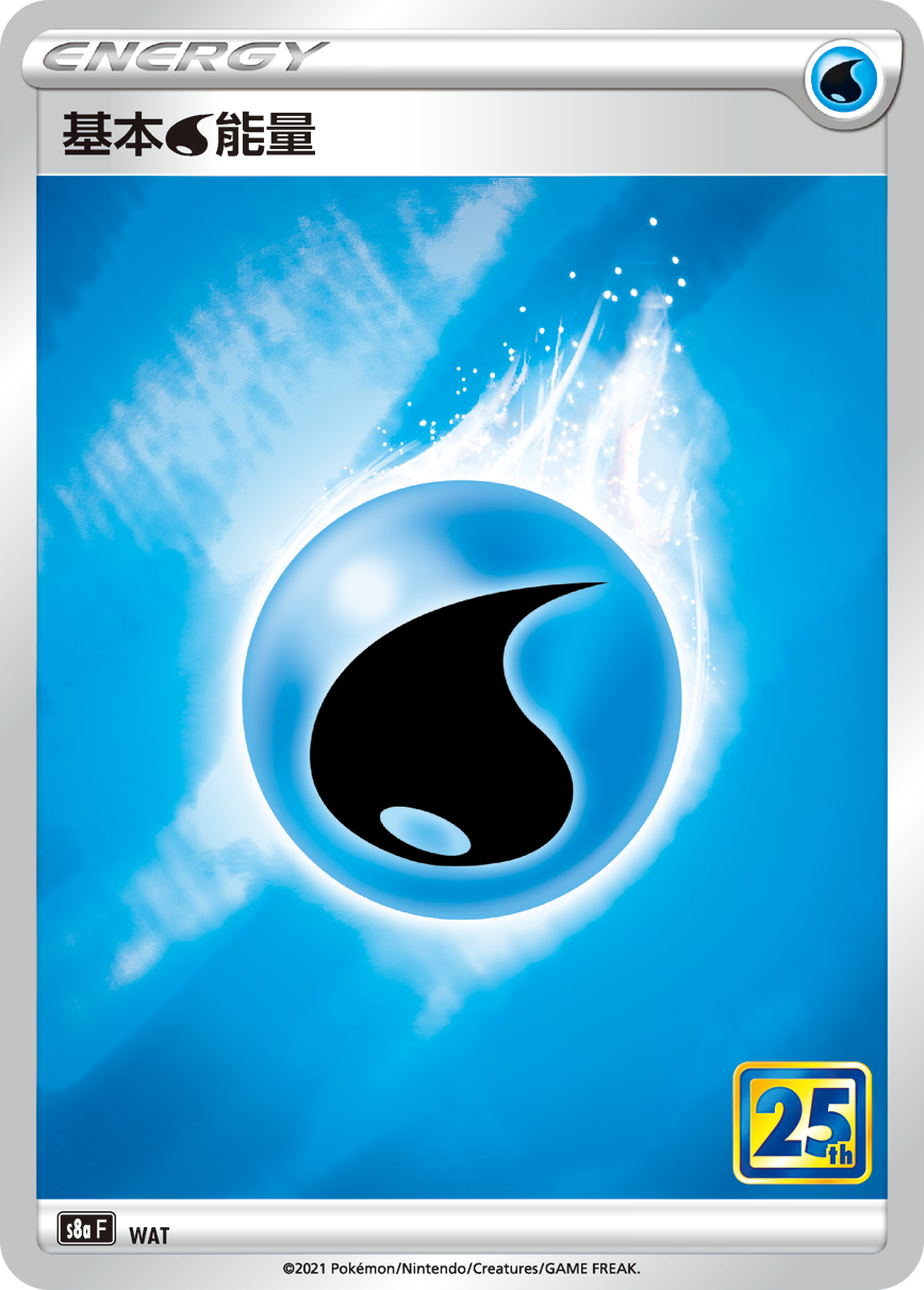Basic Water Energy #033