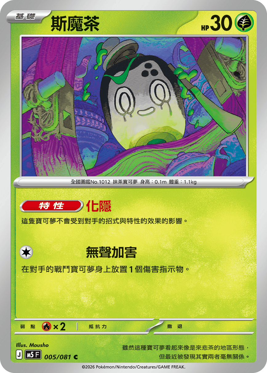Poltchageist #005