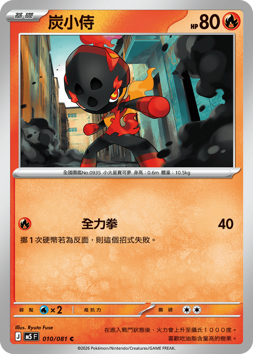 Charcadet #010