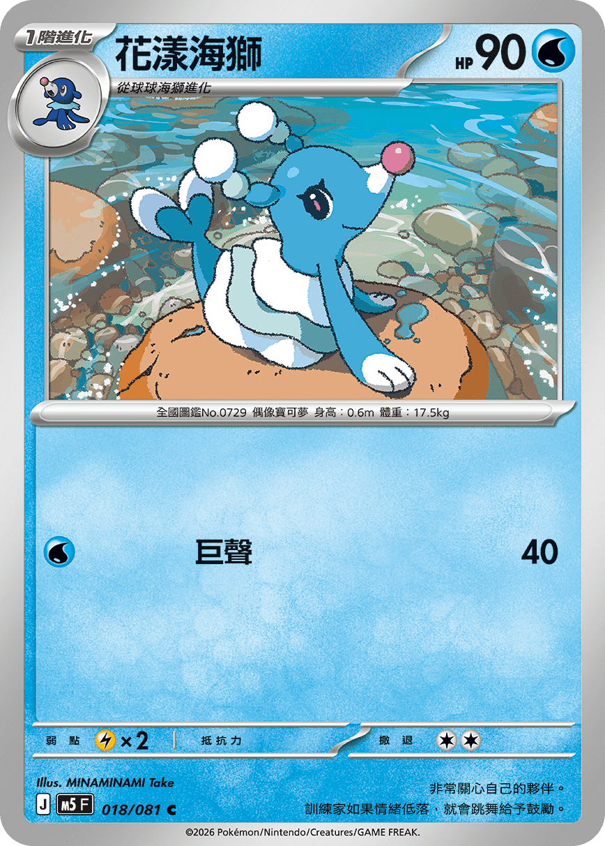 Brionne #018