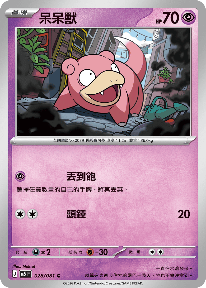 Slowpoke #028