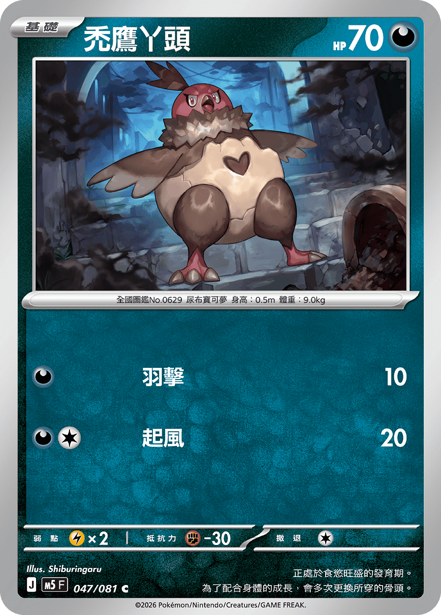 Vullaby #047
