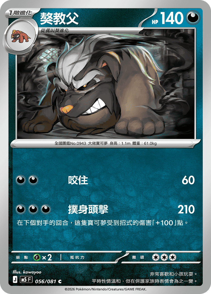 Mabosstiff #056