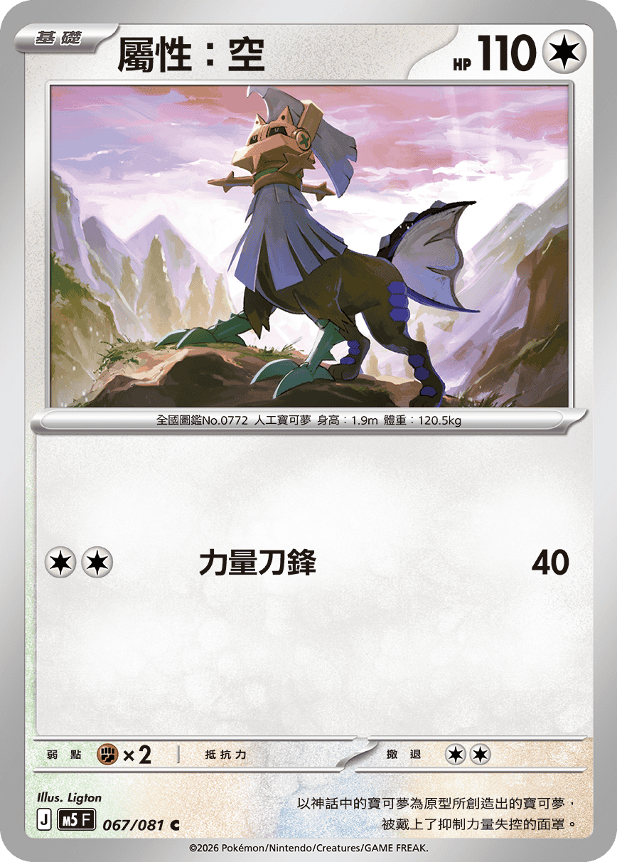 Type: Null #067